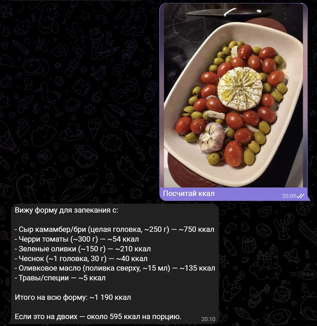 Рецепт закуски с сыром, помидорами и оливками с расчетом калорий