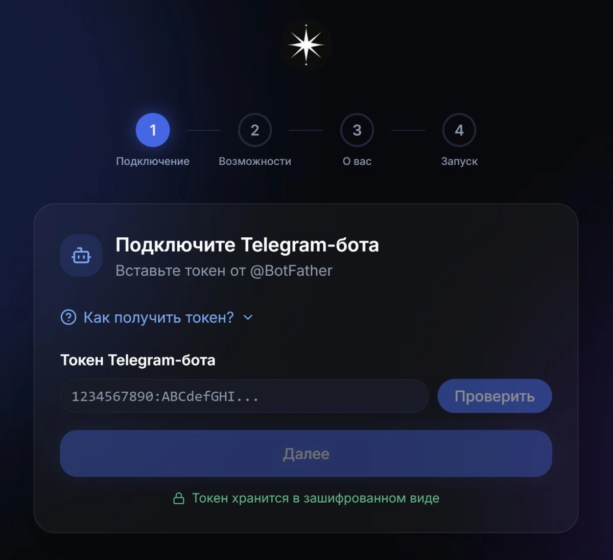 Форма подключения Telegram-бота через токен от @BotFather