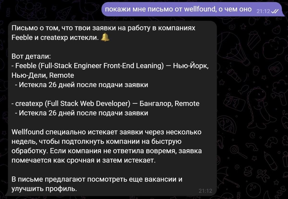 Сообщение от Wellfound об отклоненных заявках на вакансии Feeble и createxr