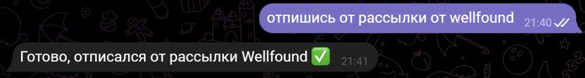 Диалог об отписке от рассылки Wellfound в Telegram-мессенджере