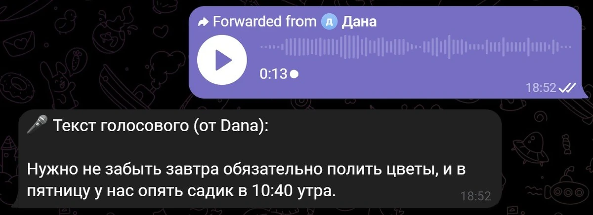 Голосовое сообщение от Даны с расшифровкой текста в Telegram