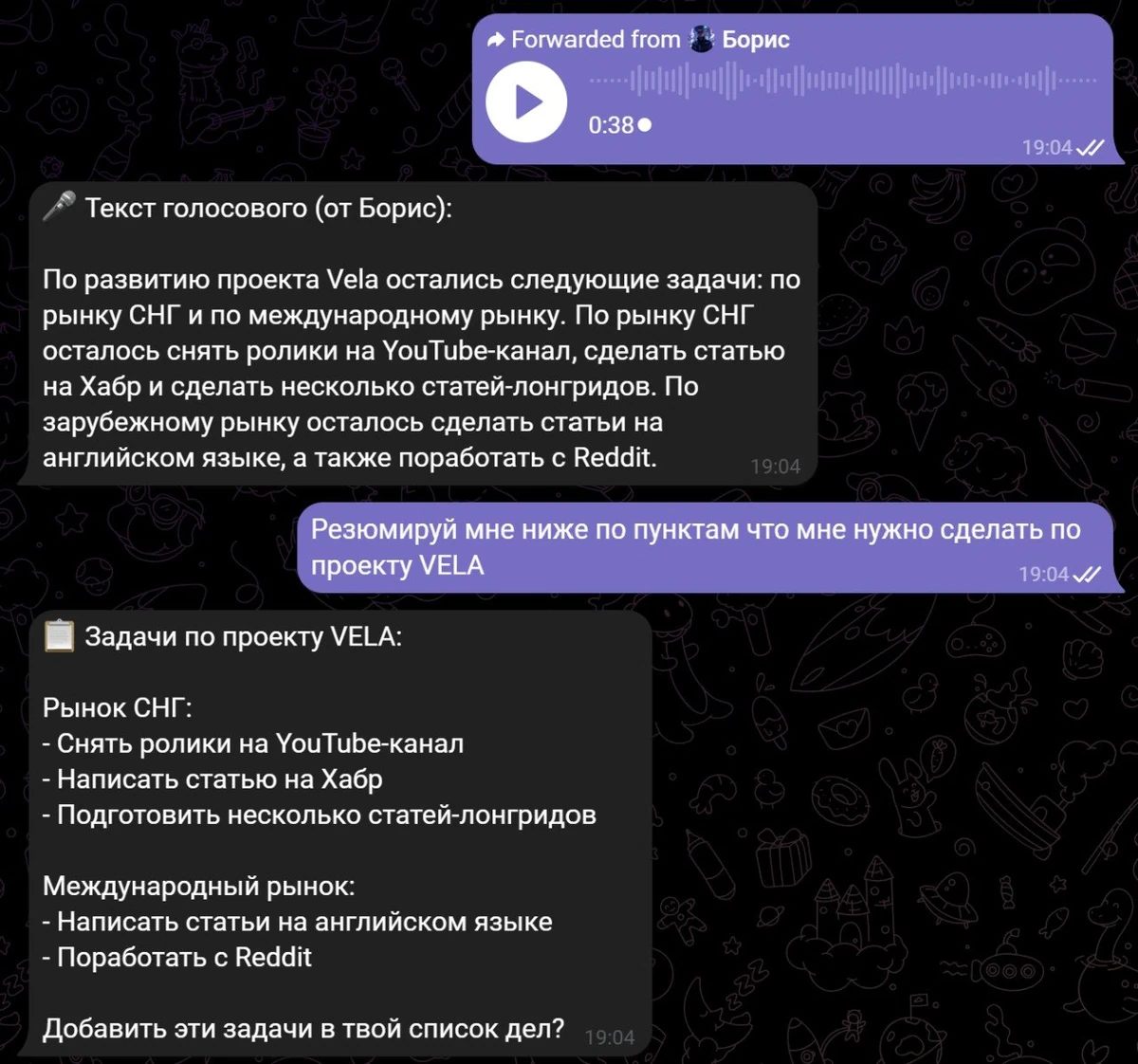 Голосовое сообщение расшифровано и резюмировано по пунктам в Telegram