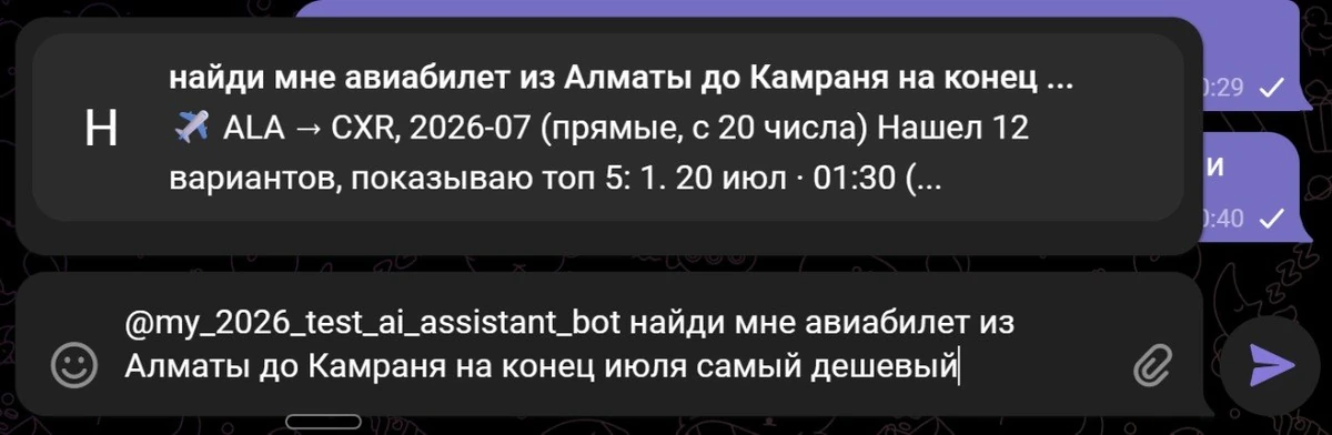 Диалог ИИ-ассистента с поиском авиабилетов Almaty-Karaganda