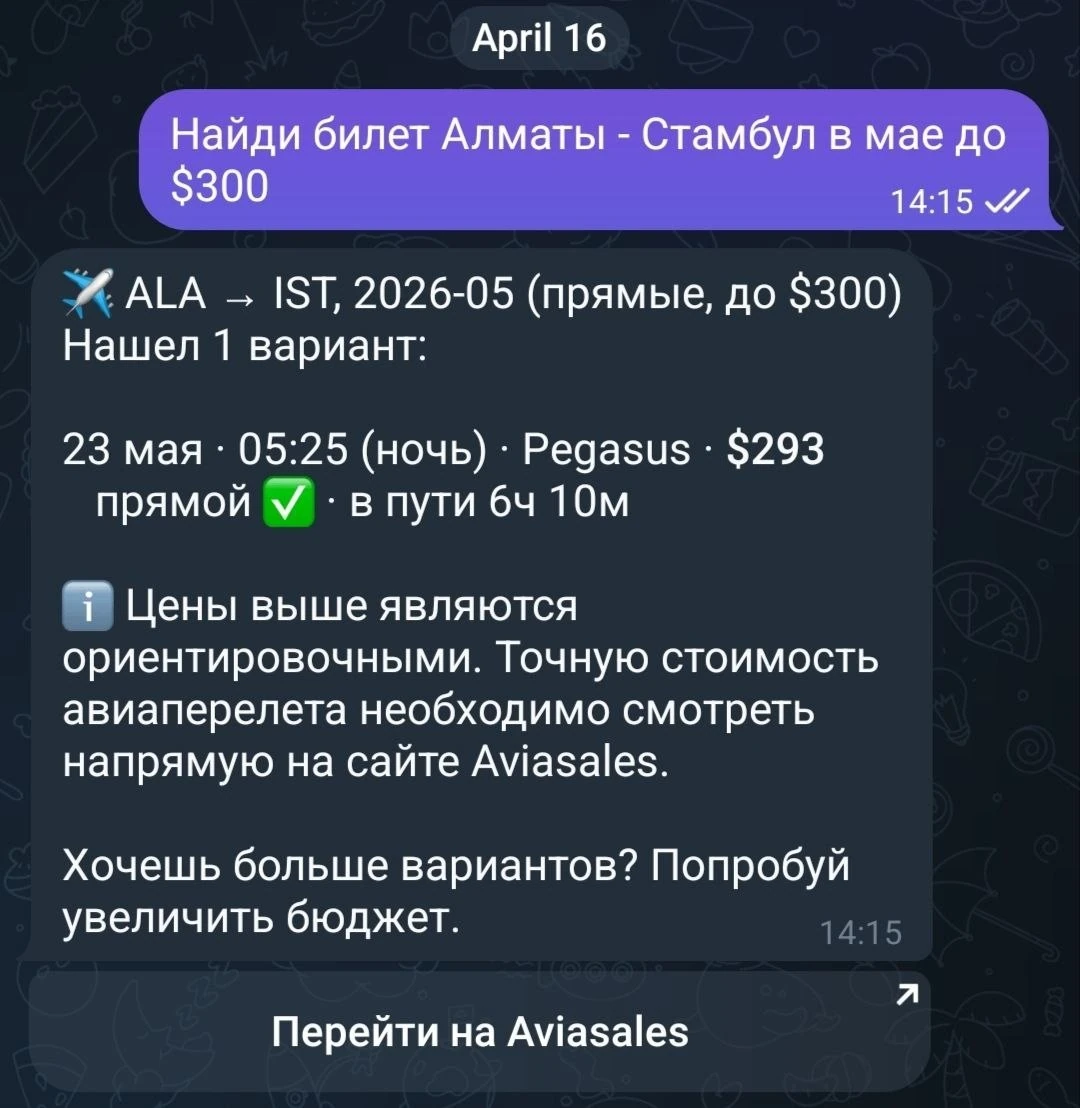 Поиск авиабилета Алматы-Стамбул на май с предложением увеличить бюджет