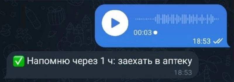 Напоминание заехать в аптеку через 1 час, поставленное голосовым сообщением