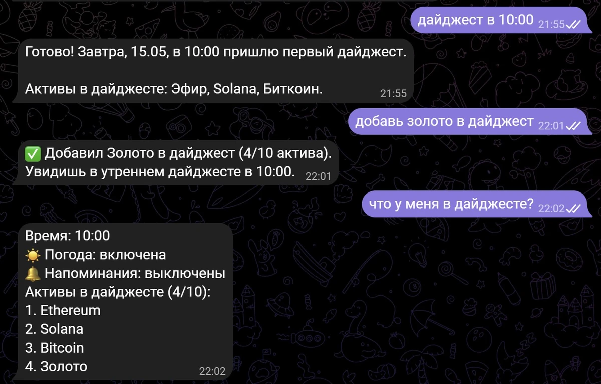 Сообщения о дайджесте с активами криптовалют в ИИ-ассистенте VELA