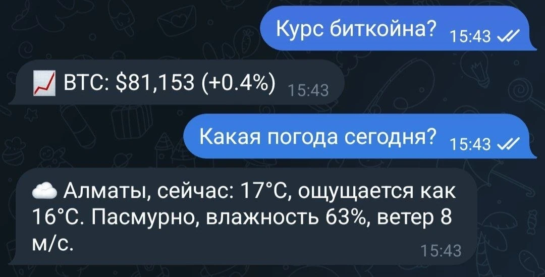 Чат-боты отвечают на вопросы о курсе биткоина и погоде в Алматы