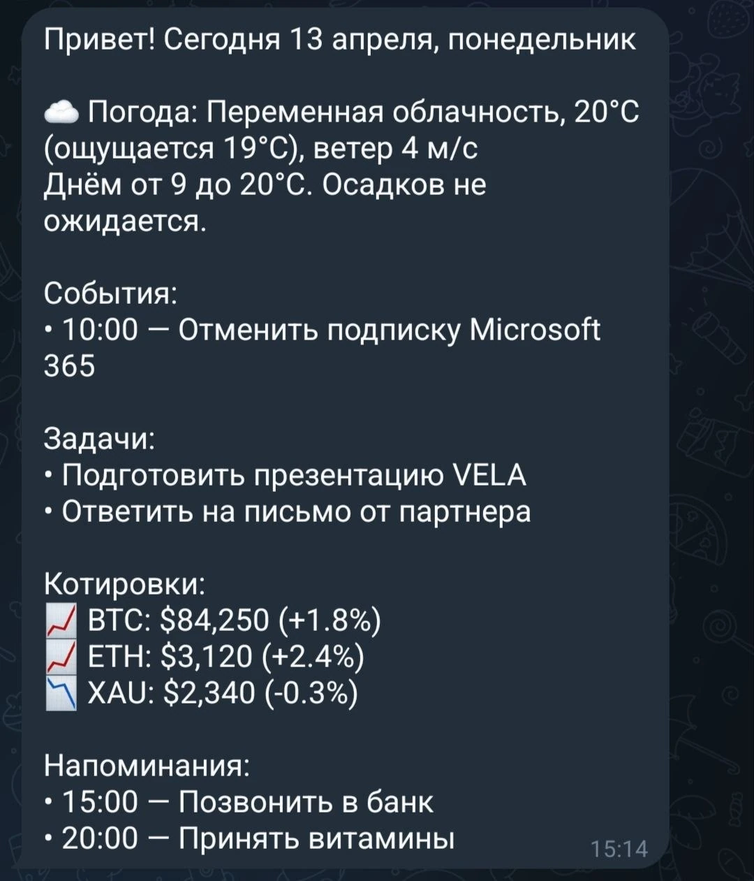 Ежедневный планировщик с погодой, задачами и котировками криптовалют
