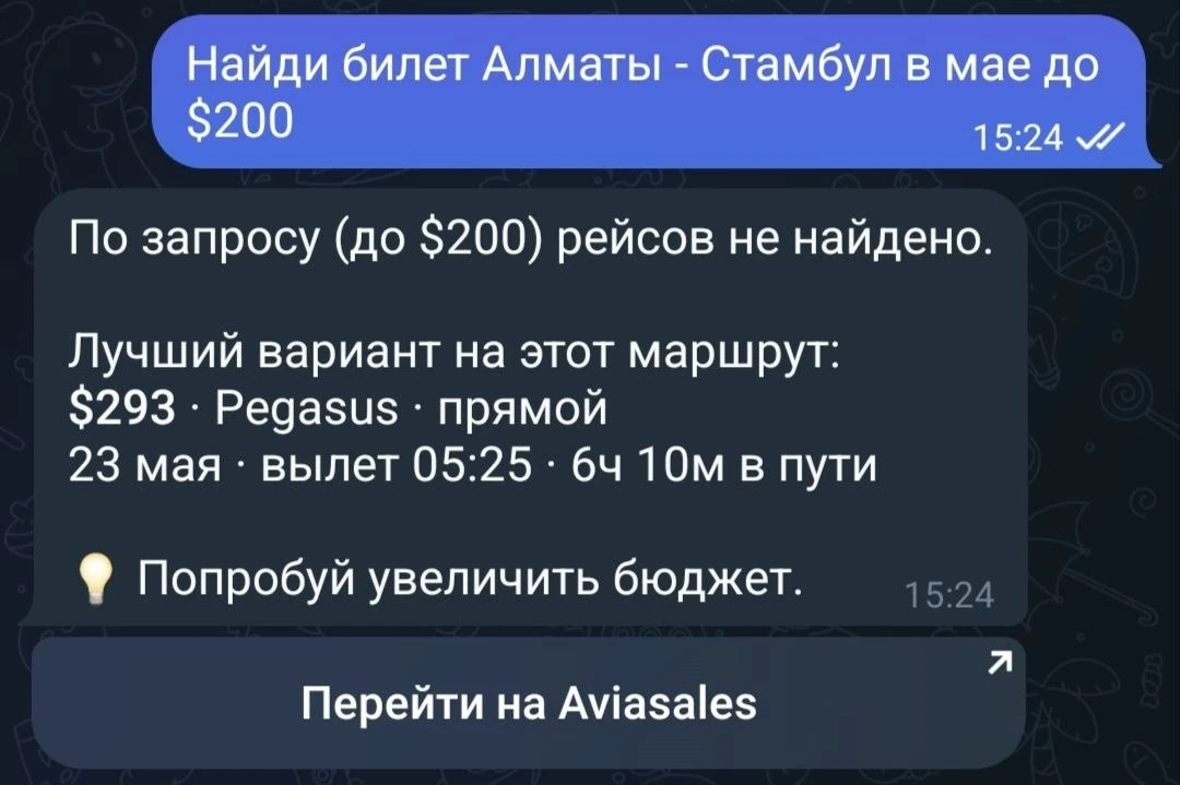 Чат-ИИ-ассистент помогает найти дешевый билет на самолет до 200 долларов