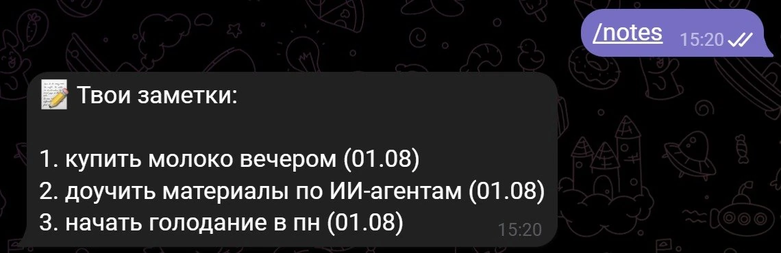 Список из трех заметок в Telegram-боте блокноте