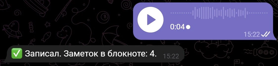 Голосовое сообщение и ответ бота о записи заметки в блокноте